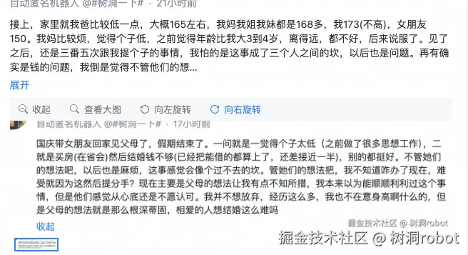 树洞robot于2024-10-10 01:07发布的图片
