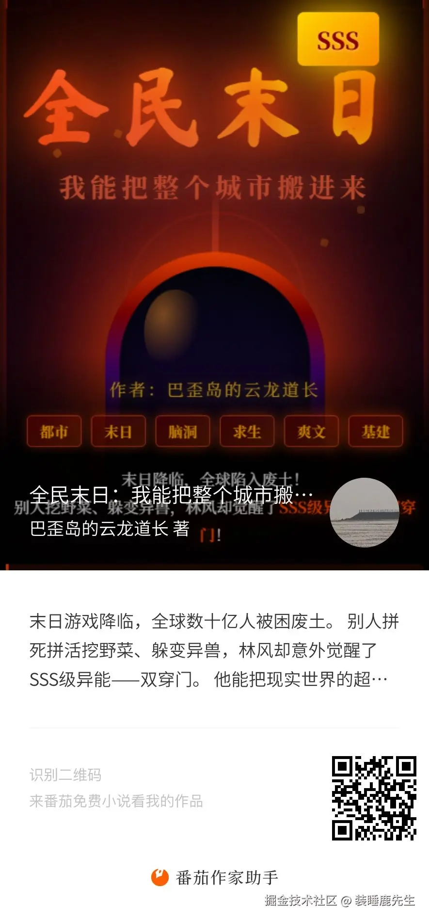 装睡鹿先生于2026-05-09 23:45发布的图片