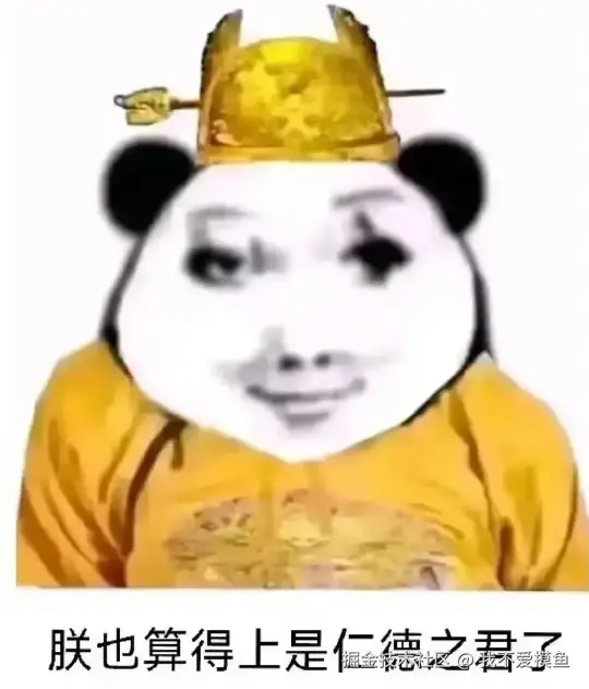 我不爱摸鱼于2024-08-08 13:11发布的图片