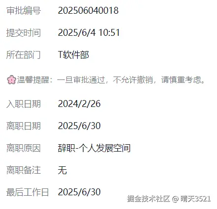 晴天3521于2025-06-09 09:18发布的图片