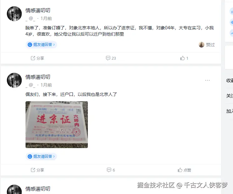 千古文人侠客梦于2025-07-25 14:09发布的图片