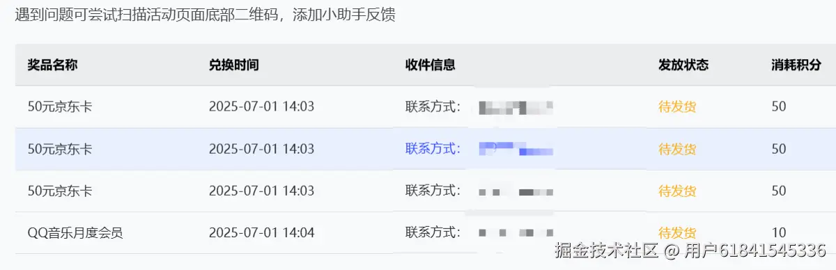 用户61841545336于2025-08-04 11:39发布的图片