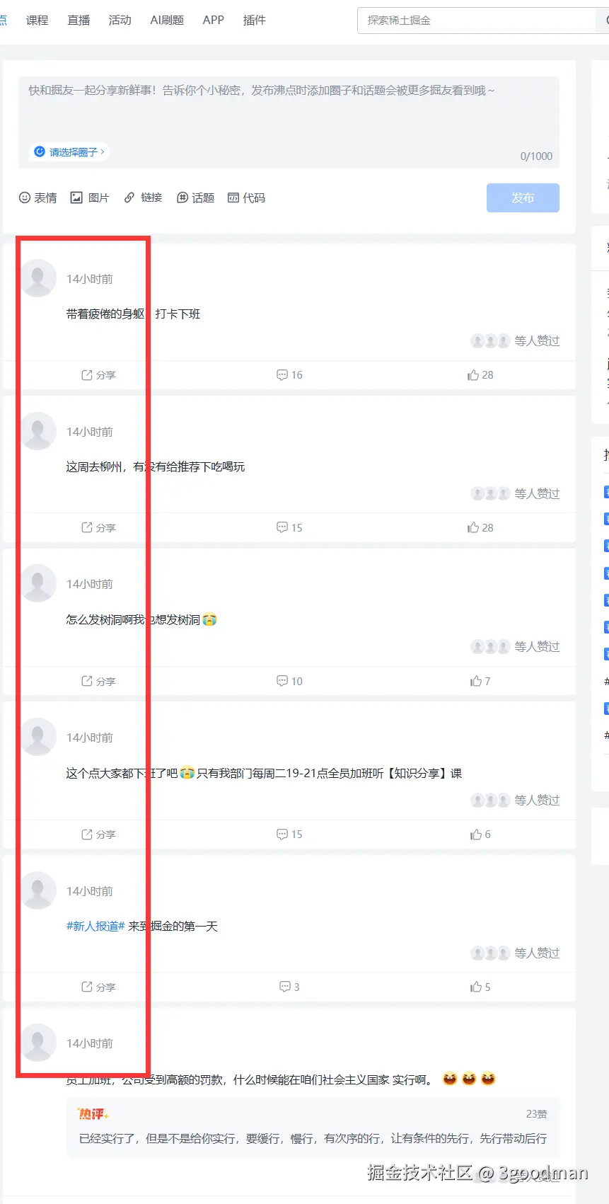 3goodman于2025-08-27 09:18发布的图片