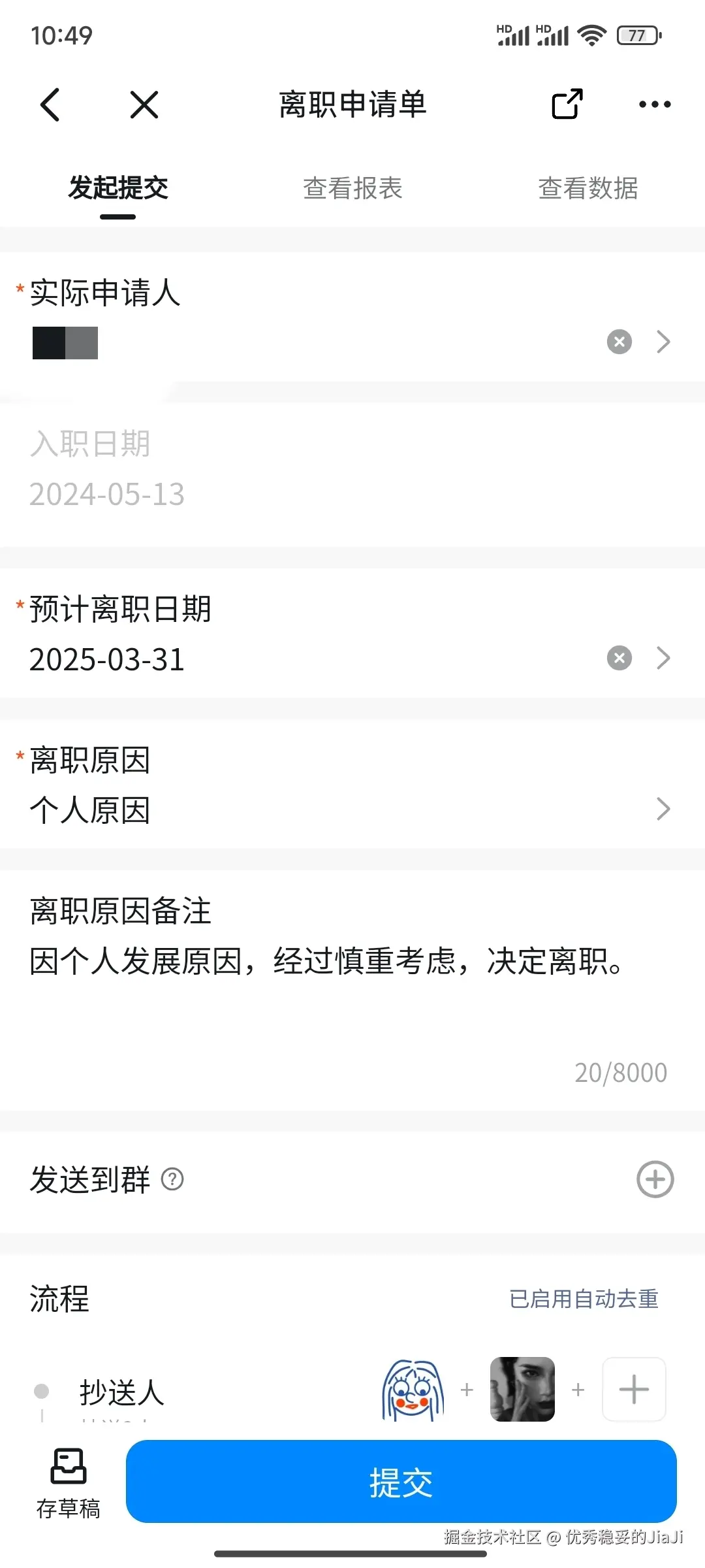 优秀稳妥的JiaJi于2025-03-25 10:52发布的图片