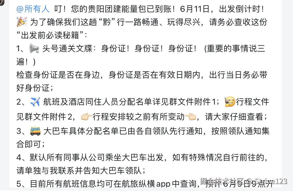 Strive123于2025-06-10 10:14发布的图片