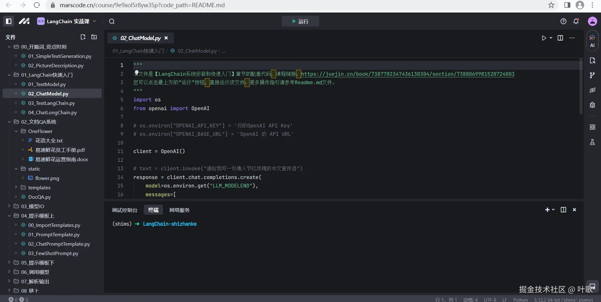 叶歌于2024-10-31 07:59发布的图片