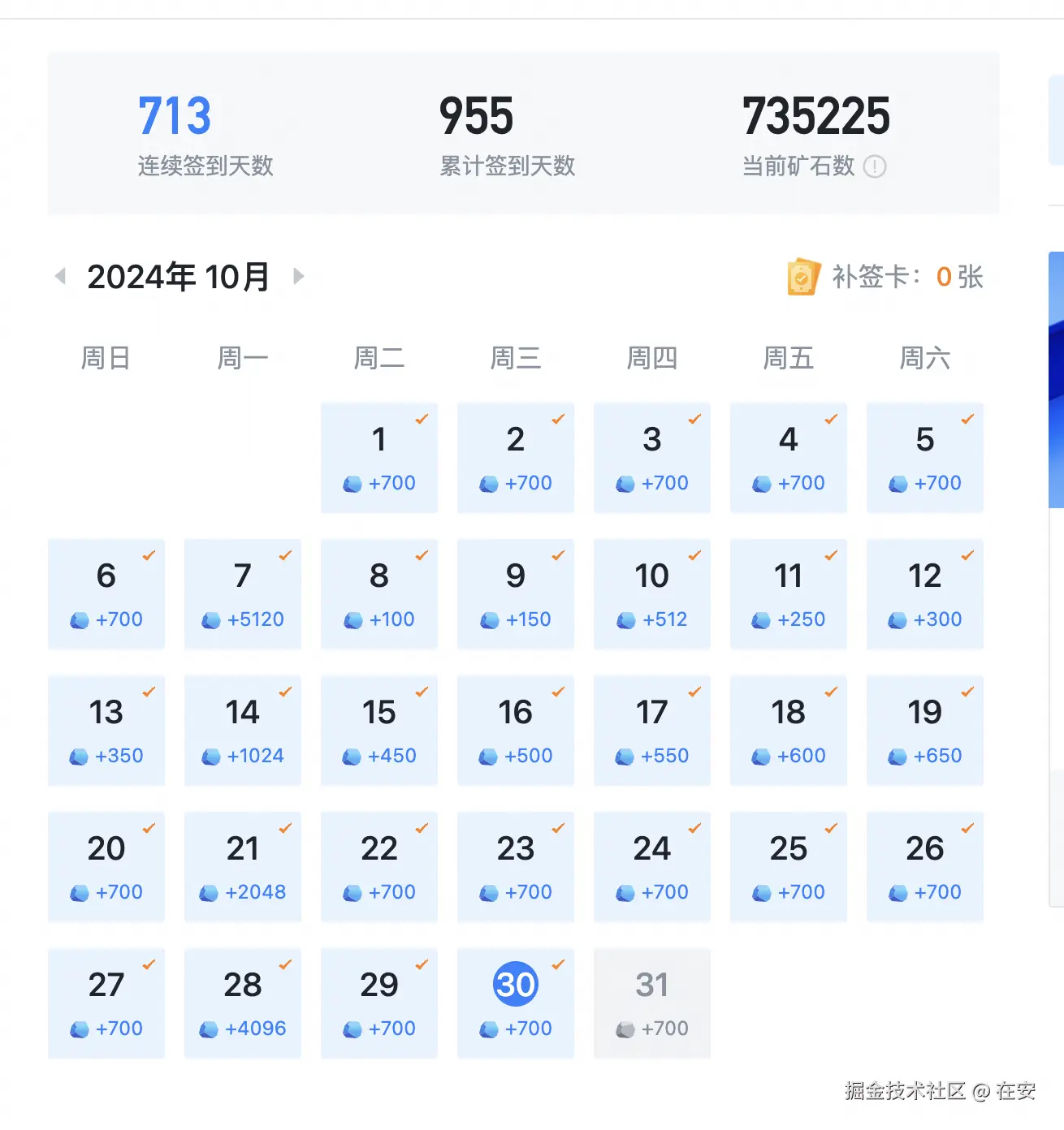 在安于2024-10-30 17:42发布的图片