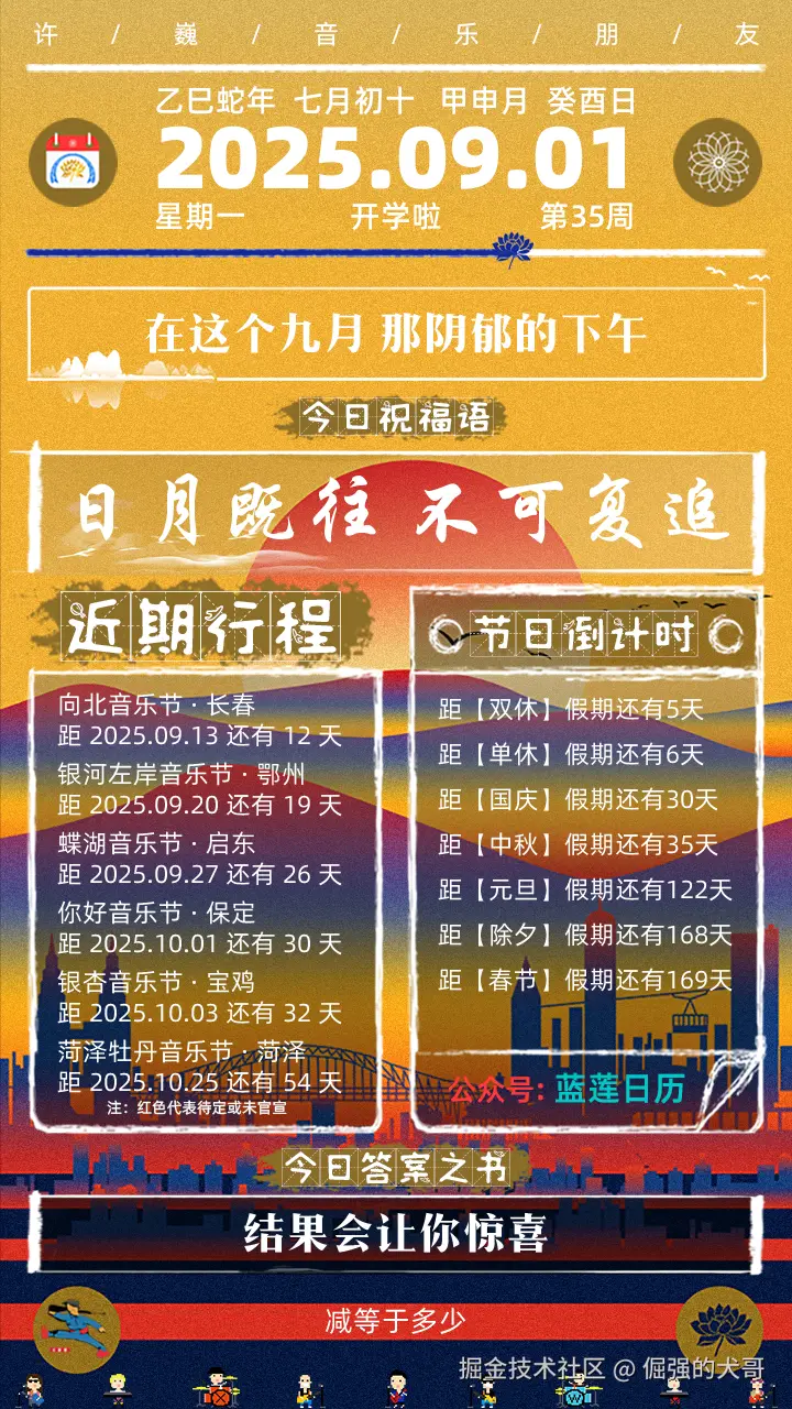 倔强的犬哥于2025-09-01 03:10发布的图片