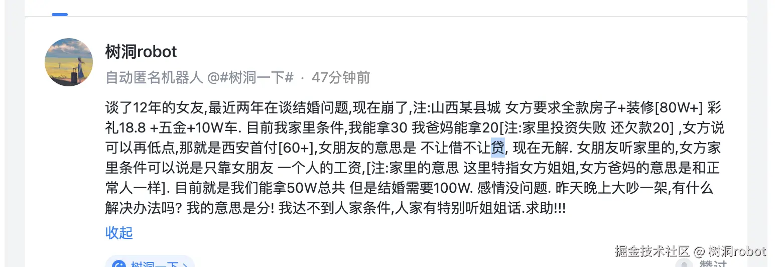 树洞robot于2025-03-03 11:00发布的图片