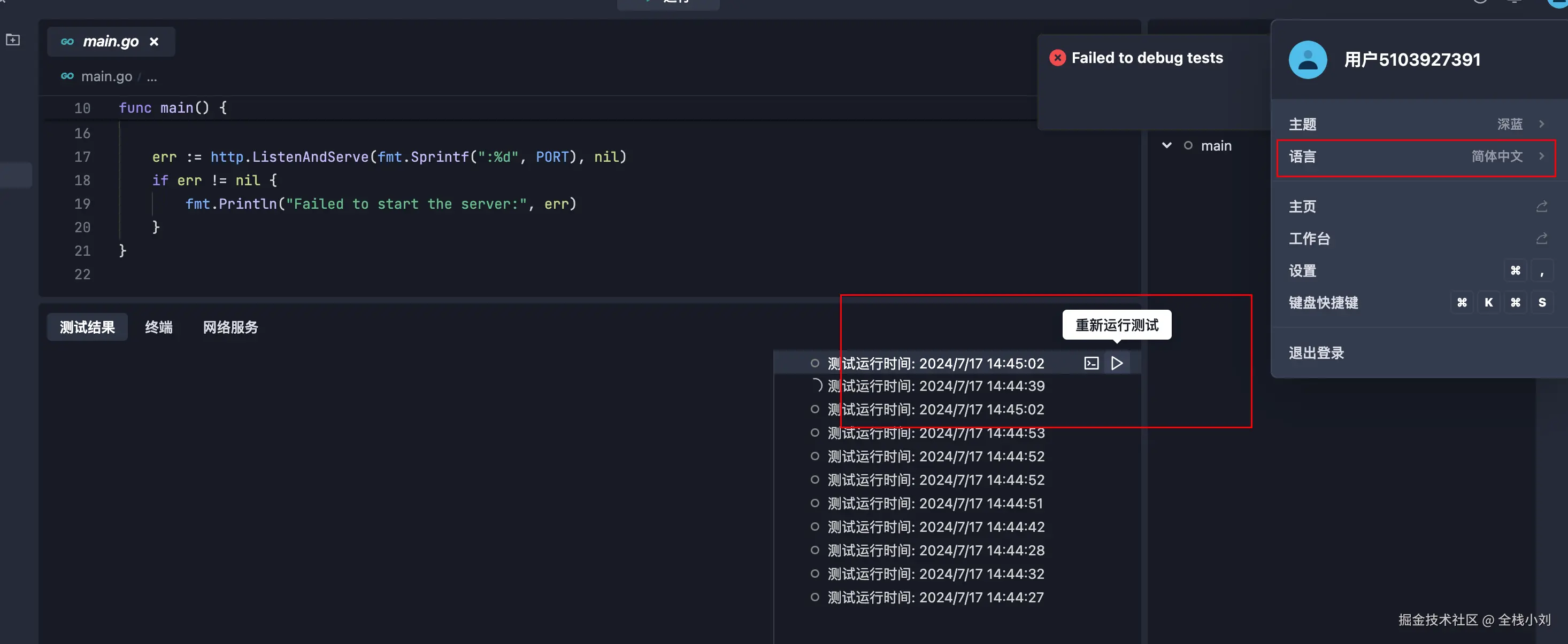 全栈小刘于2024-07-17 14:46发布的图片
