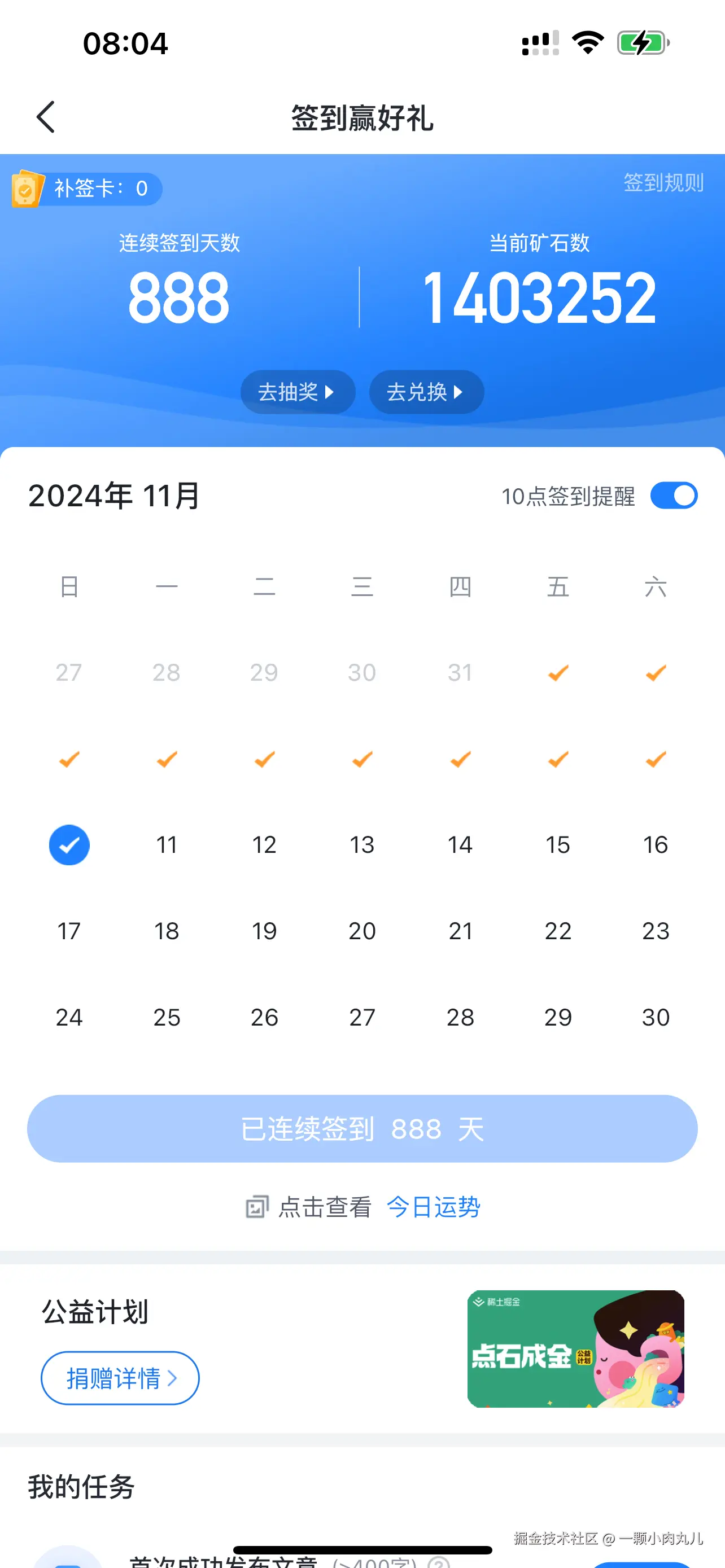 一颗小肉丸儿于2024-11-10 08:05发布的图片