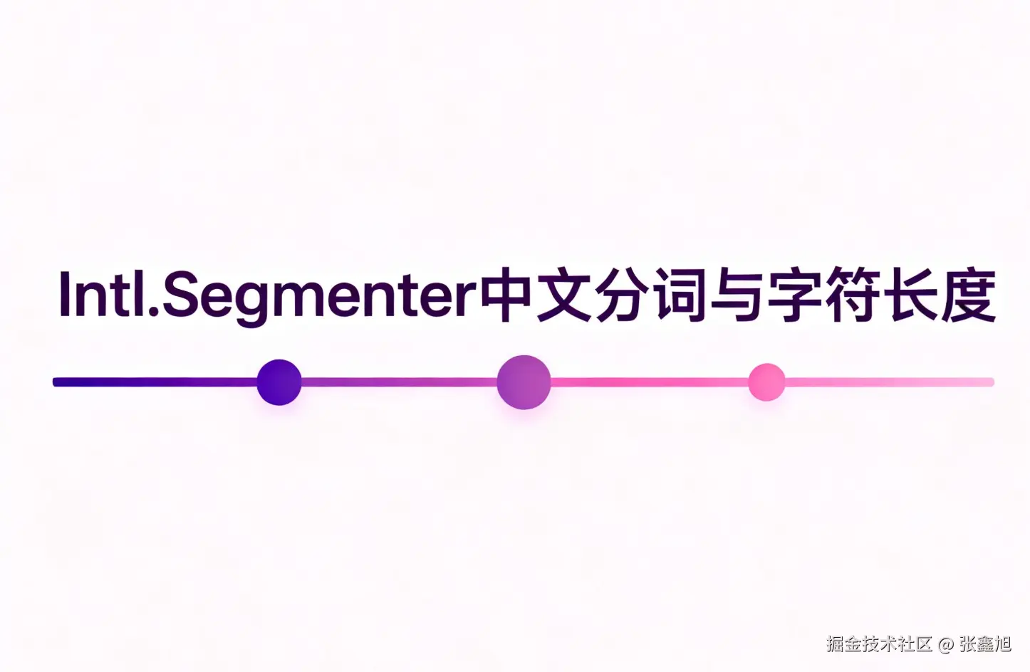 张鑫旭于2025-10-13 13:55发布的图片