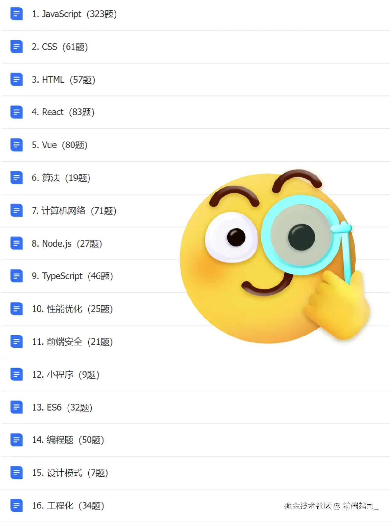 前端起司_于2024-11-14 18:48发布的图片