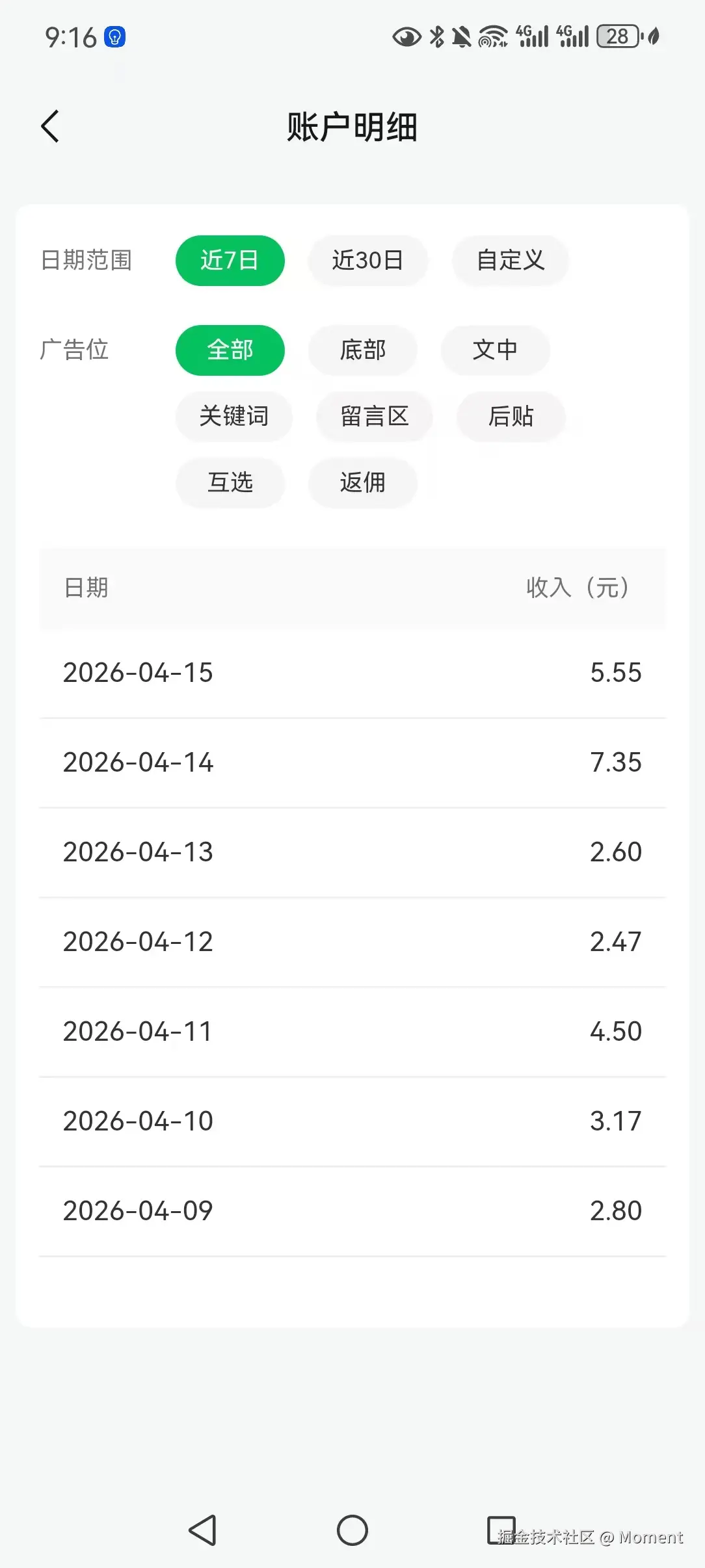 Moment于2026-04-16 09:44发布的图片