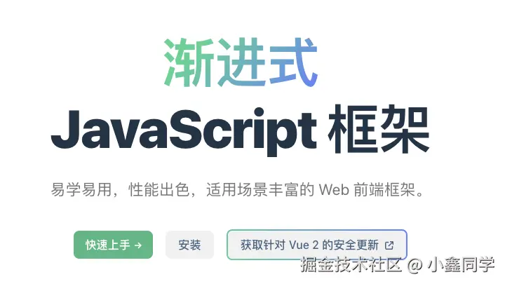 【2024金秋】Vuejs设计与实现重读版