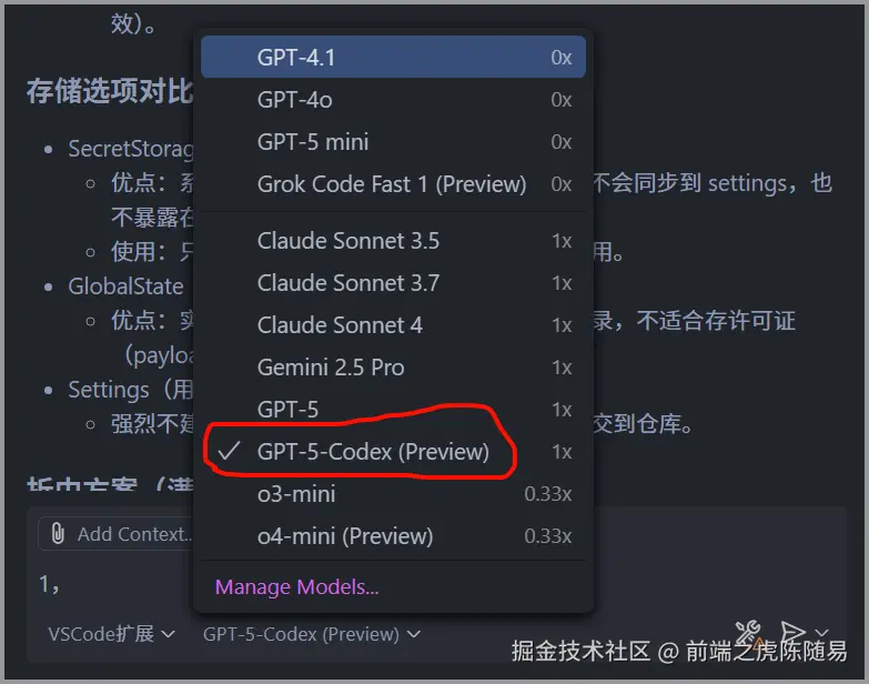 前端之虎陈随易于2025-09-24 07:17发布的图片