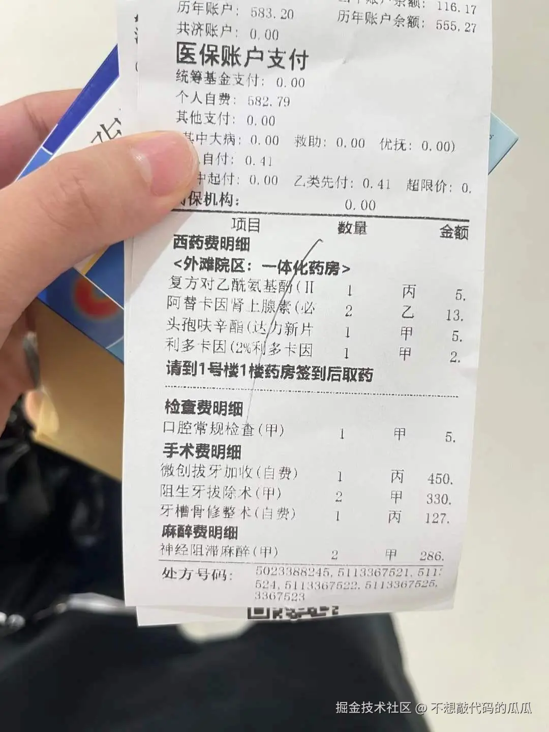 不想敲代码的瓜瓜于2025-06-12 14:16发布的图片