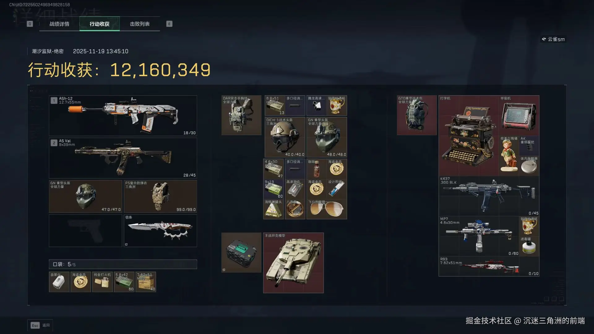 沉迷三角洲的前端于2025-11-20 15:44发布的图片