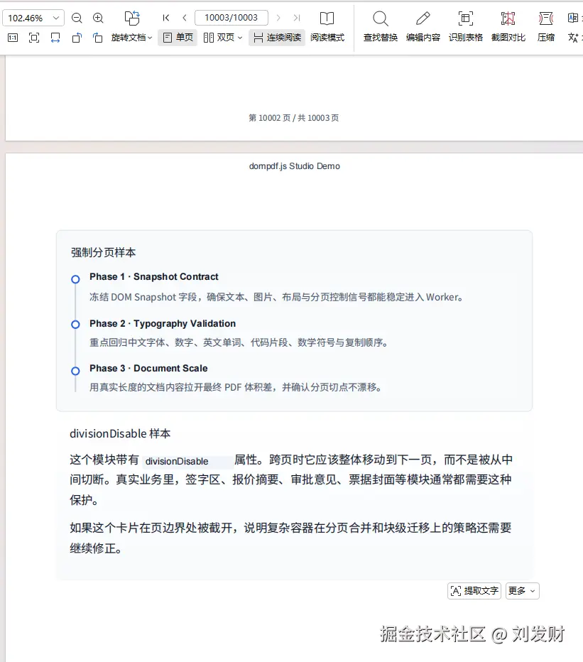刘发财于2026-07-20 03:43发布的图片