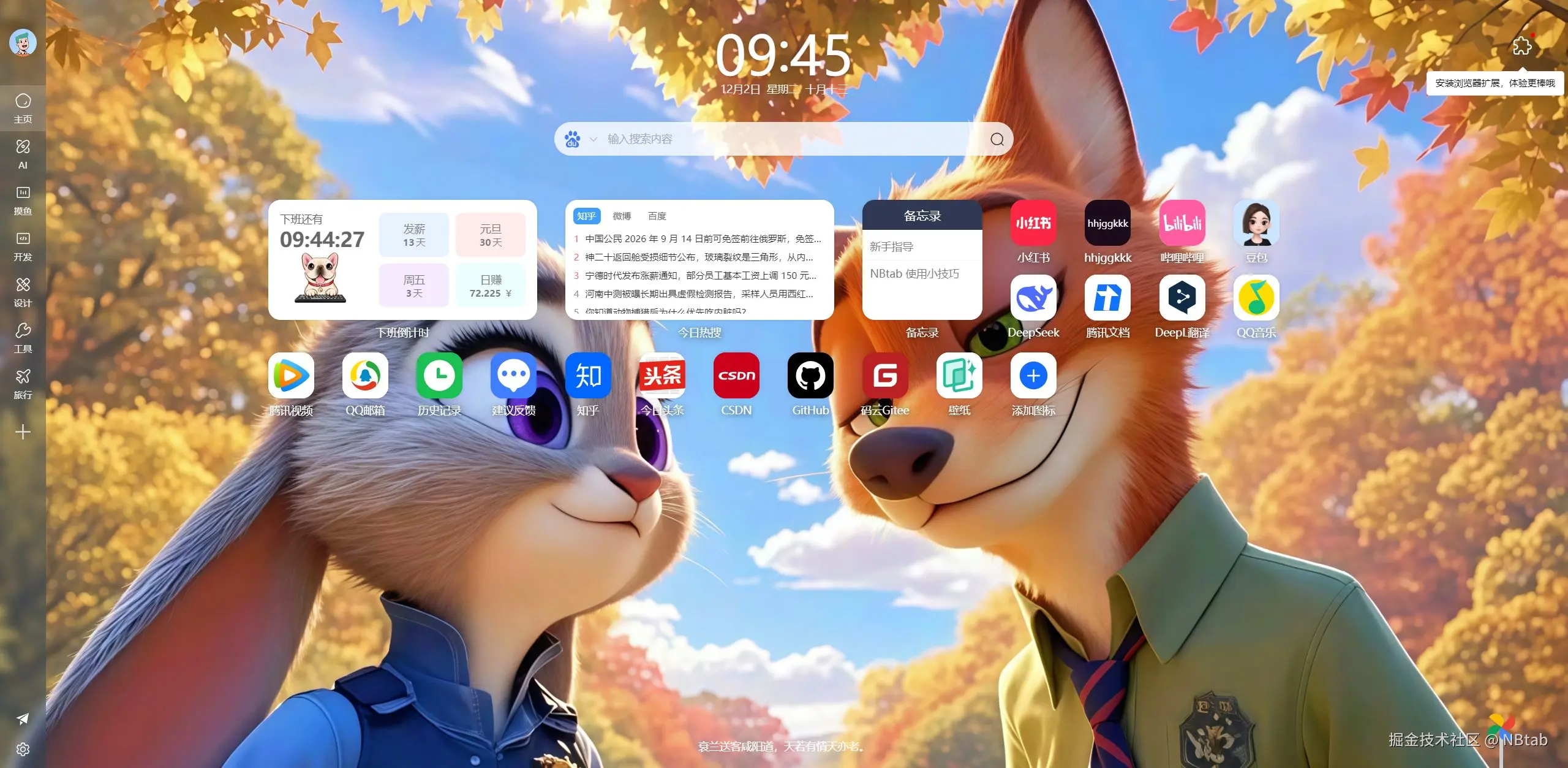 NBtab于2025-12-02 18:07发布的图片