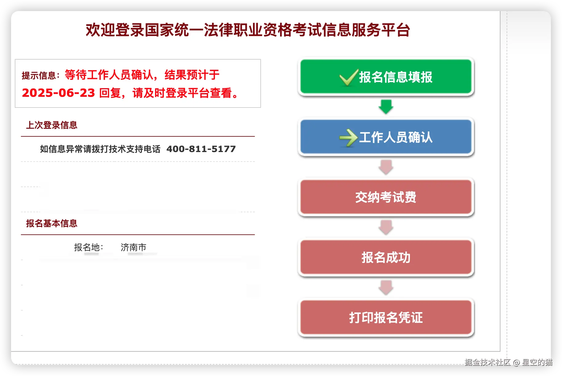 星空的猫于2025-06-16 17:30发布的图片