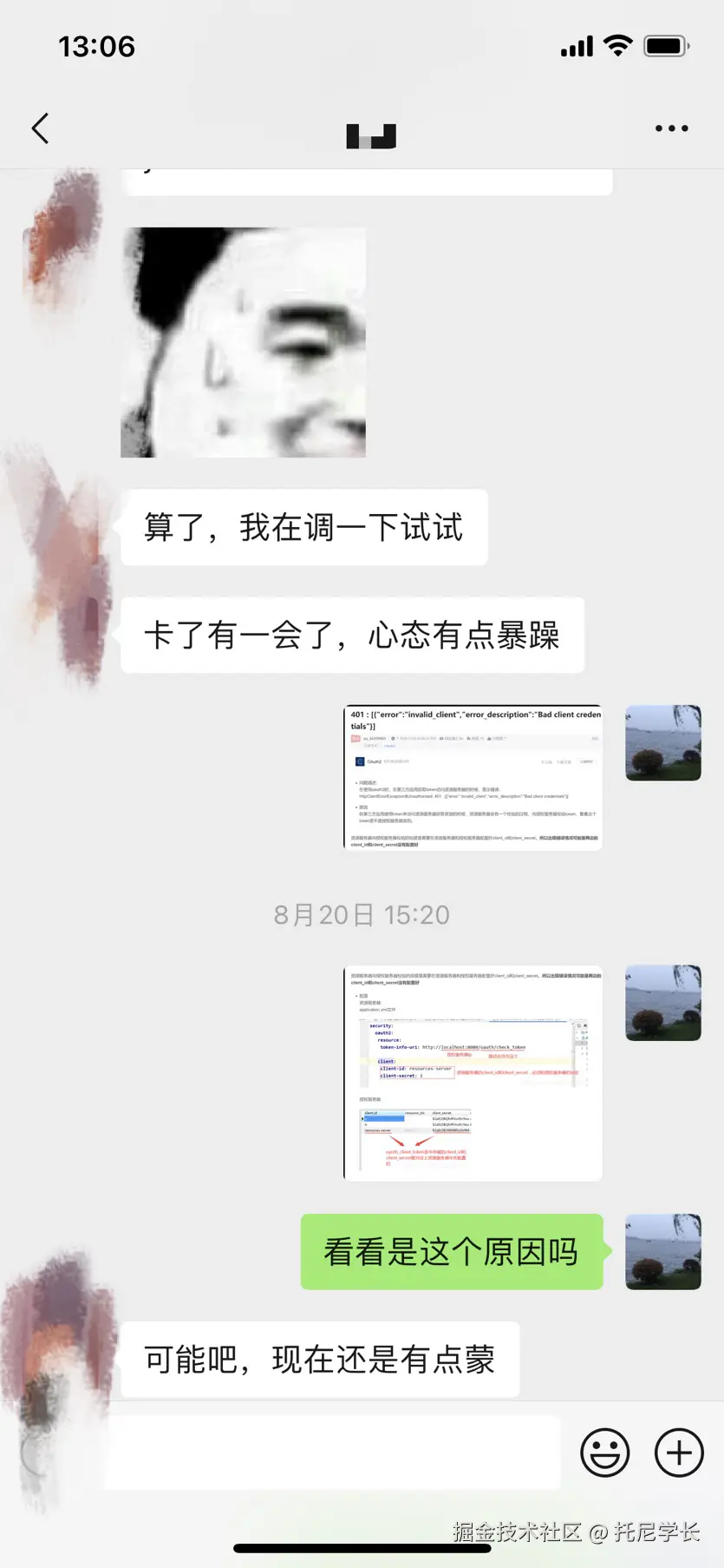 托尼学长于2024-10-06 13:50发布的图片