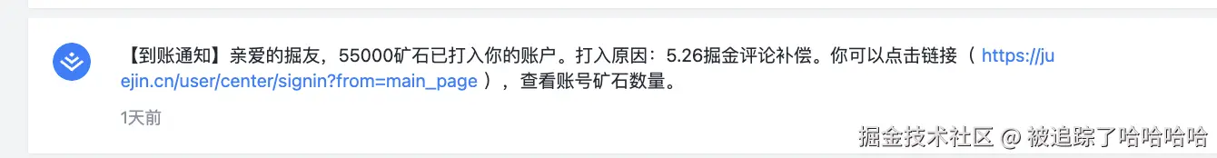 被追踪了哈哈哈哈于2025-06-05 09:03发布的图片