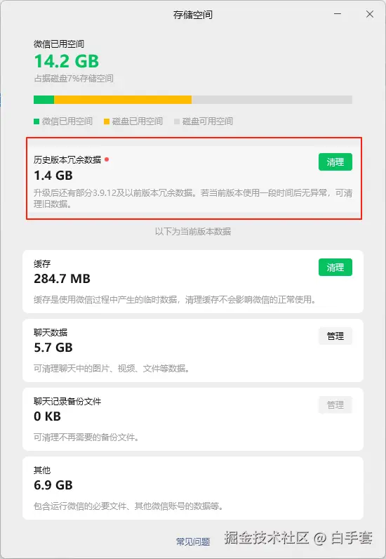 白手套于2025-08-06 14:30发布的图片