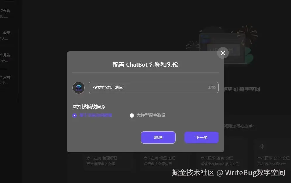 WriteBug数字空间于2024-07-22 10:04发布的图片