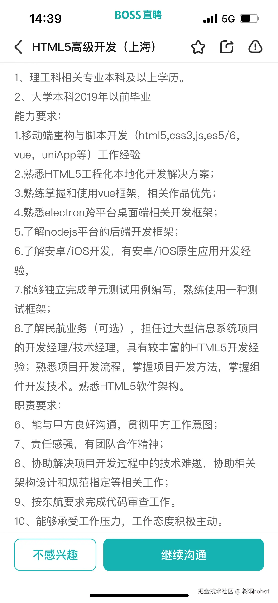 树洞robot于2024-12-16 06:42发布的图片
