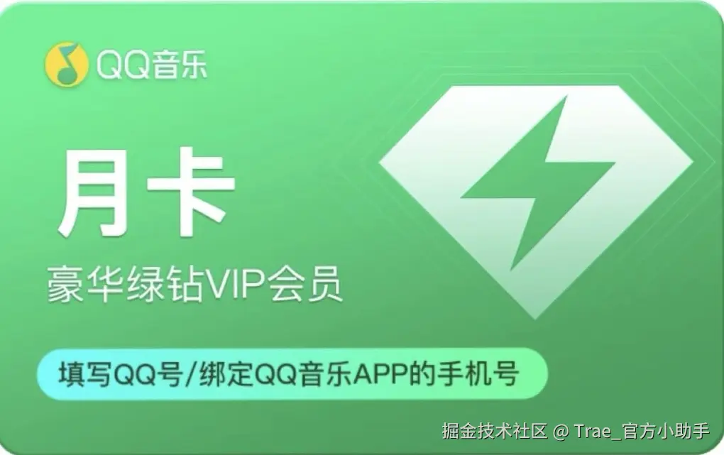 Trae_官方小助手于2025-04-25 11:47发布的图片