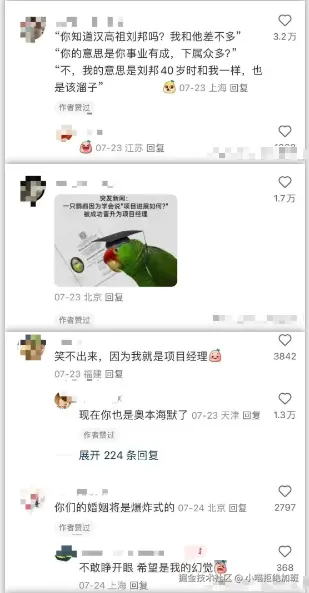 小喵拒绝加班于2025-08-01 08:22发布的图片