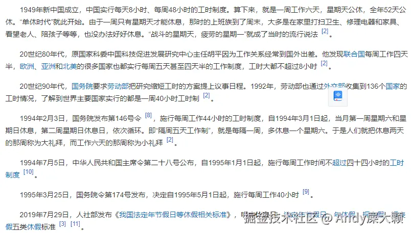 Andy屎大颗于2024-09-10 08:43发布的图片