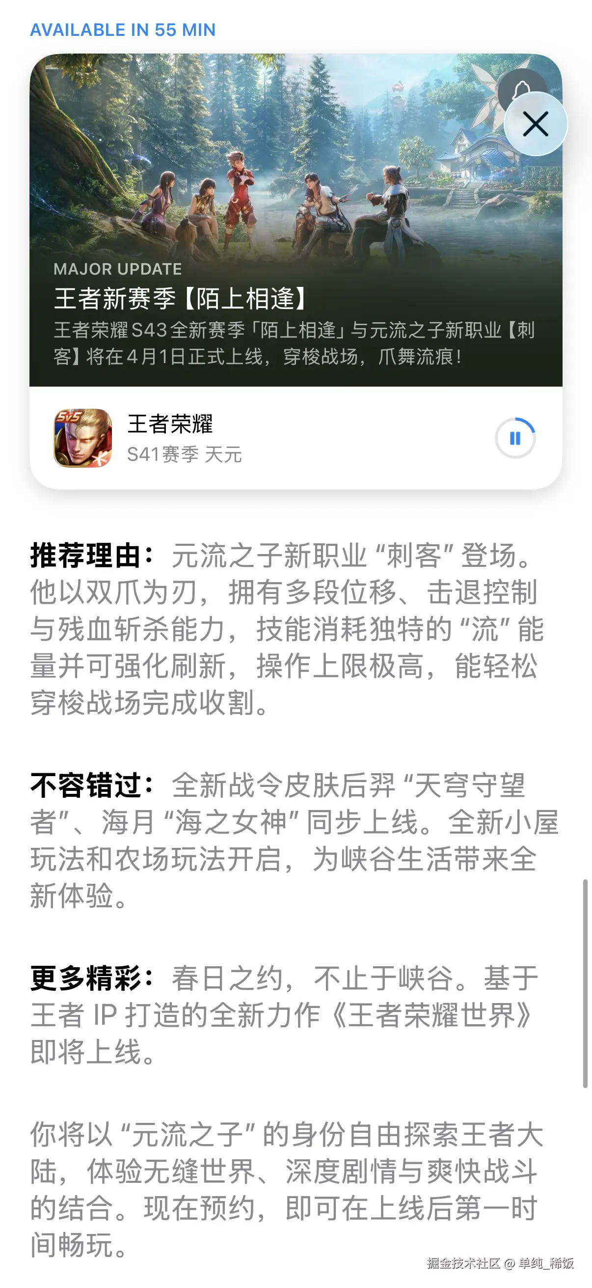 单纯_稀饭于2026-04-01 09:23发布的图片