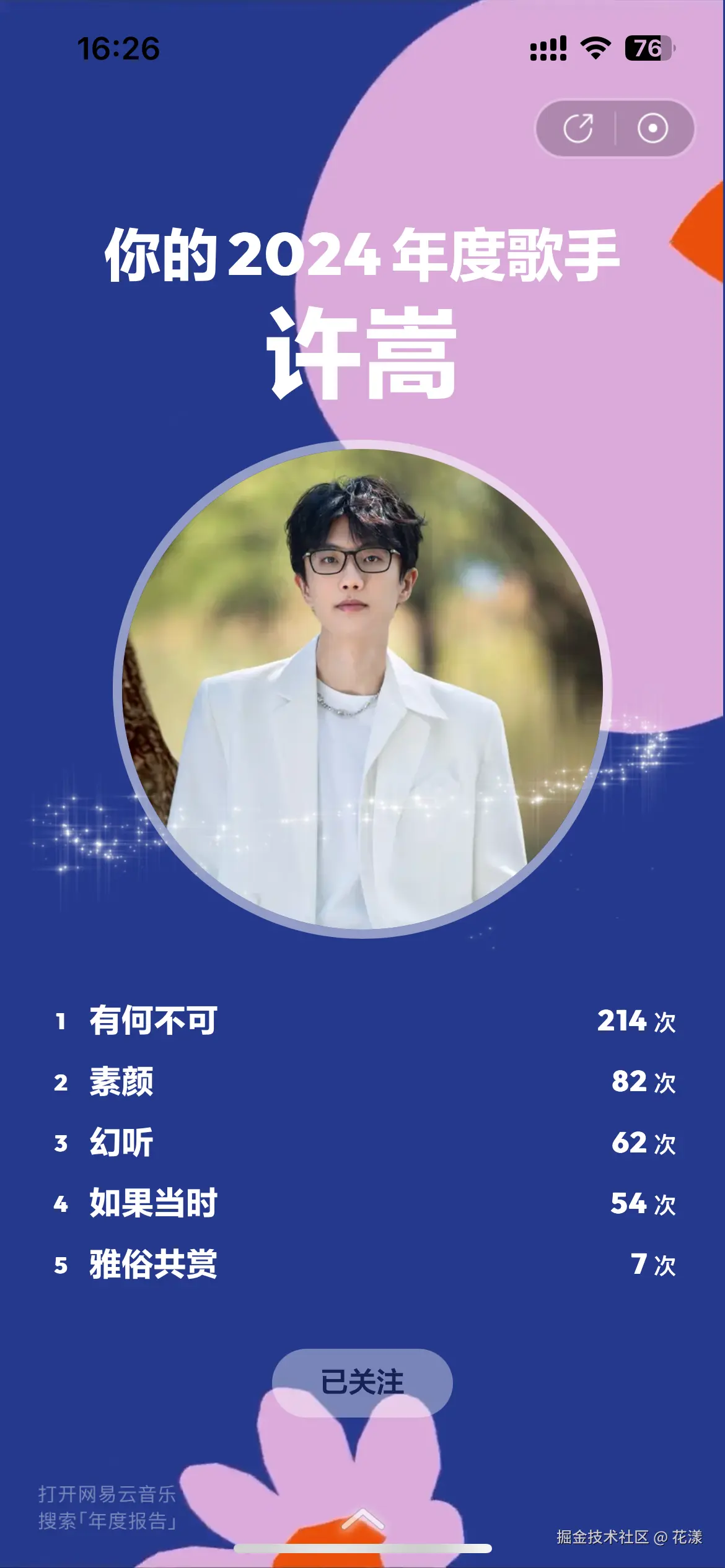 花漾于2024-12-27 16:29发布的图片