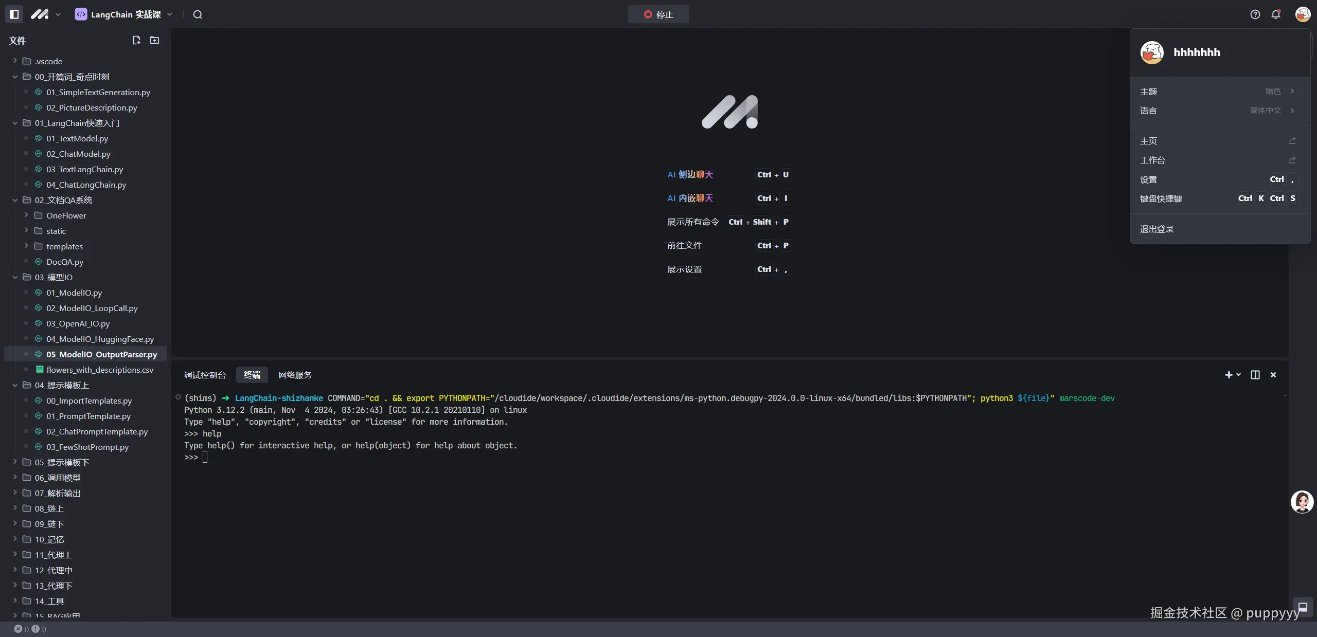 puppyyy于2024-11-05 15:19发布的图片