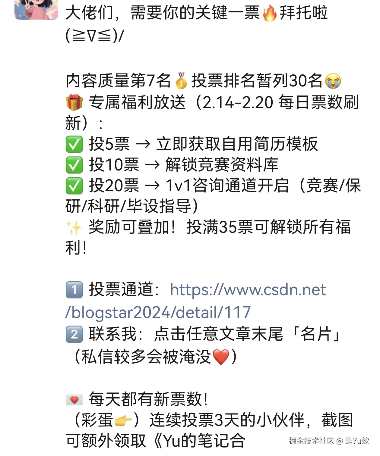 是Yu欸于2025-02-17 11:37发布的图片