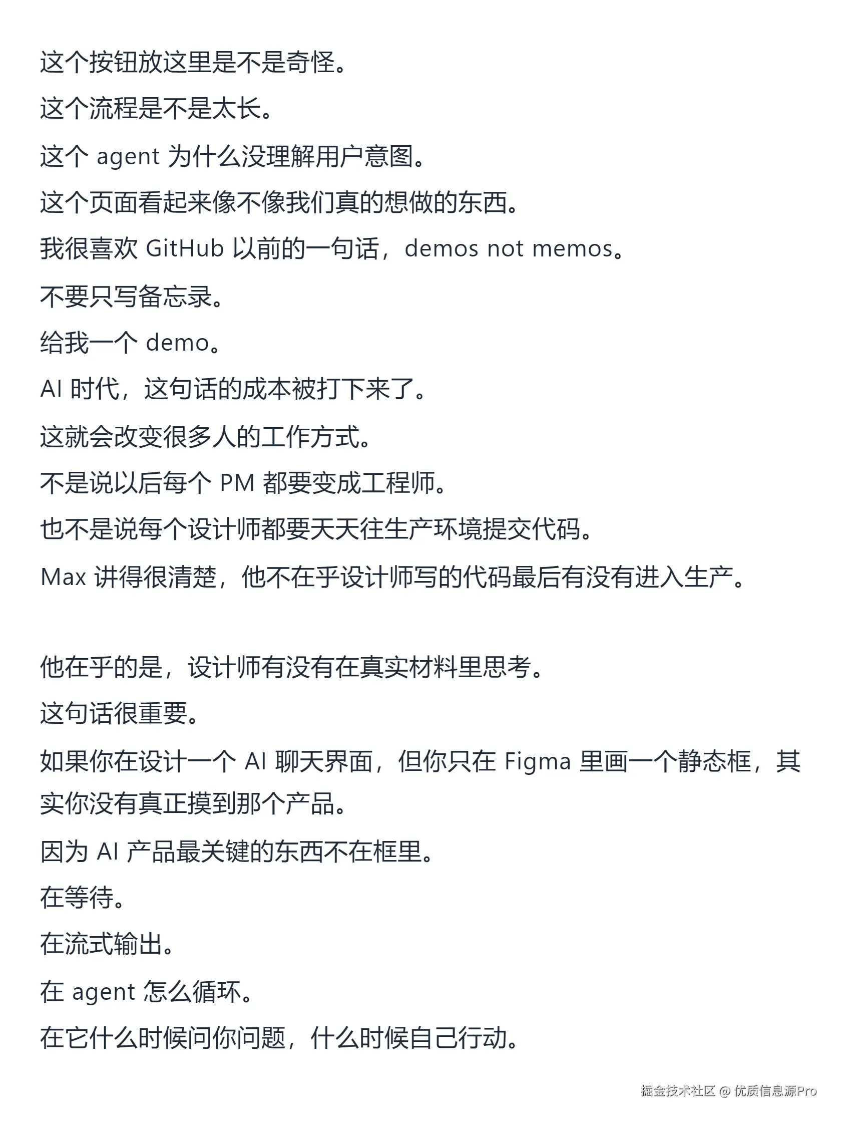 优质信息源Pro于2026-05-10 23:10发布的图片
