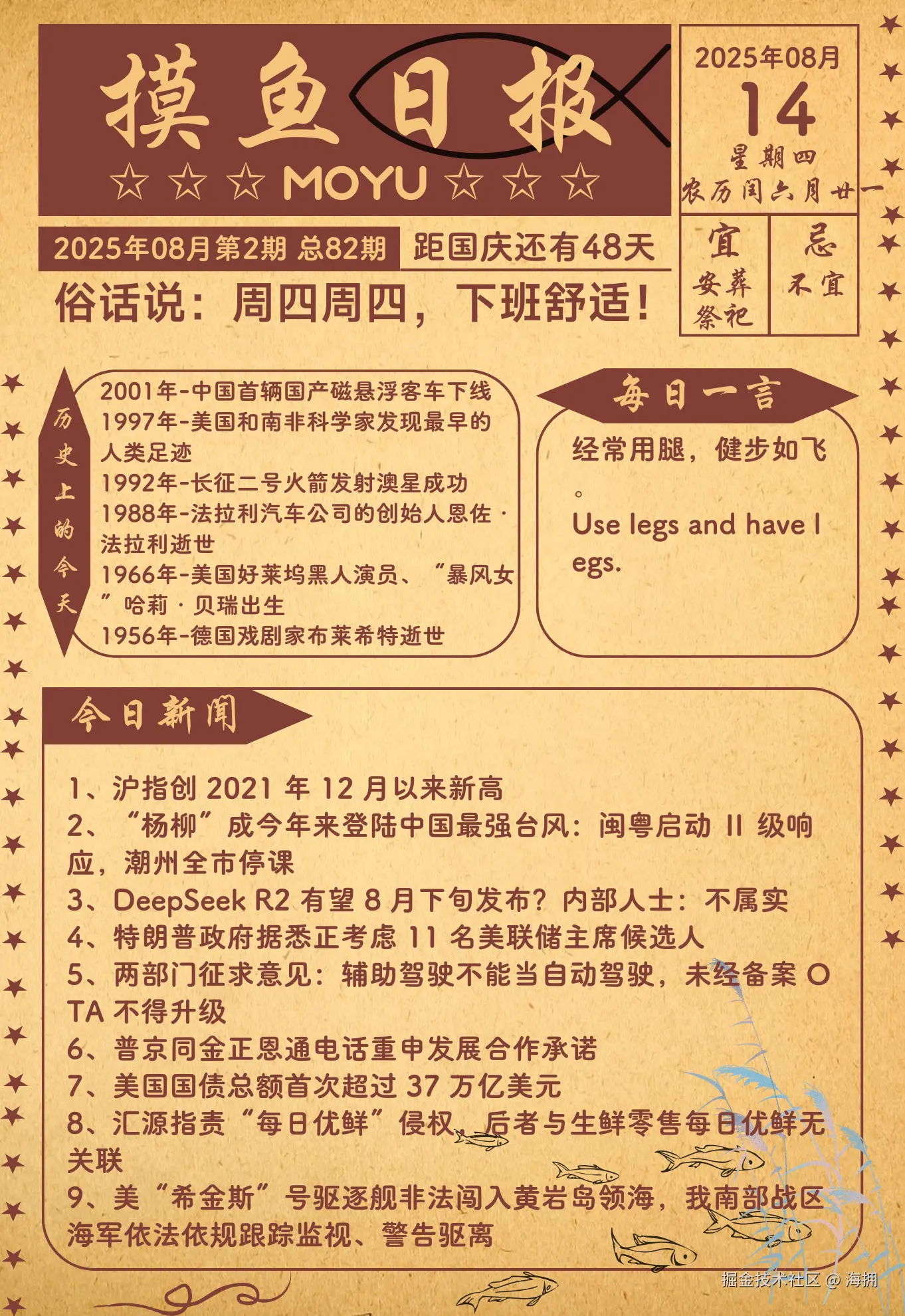 海拥于2025-08-14 09:22发布的图片