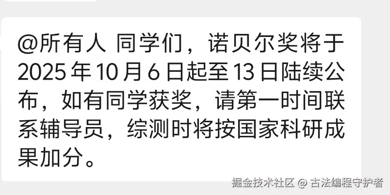 古法编程守护者于2025-10-09 20:52发布的图片