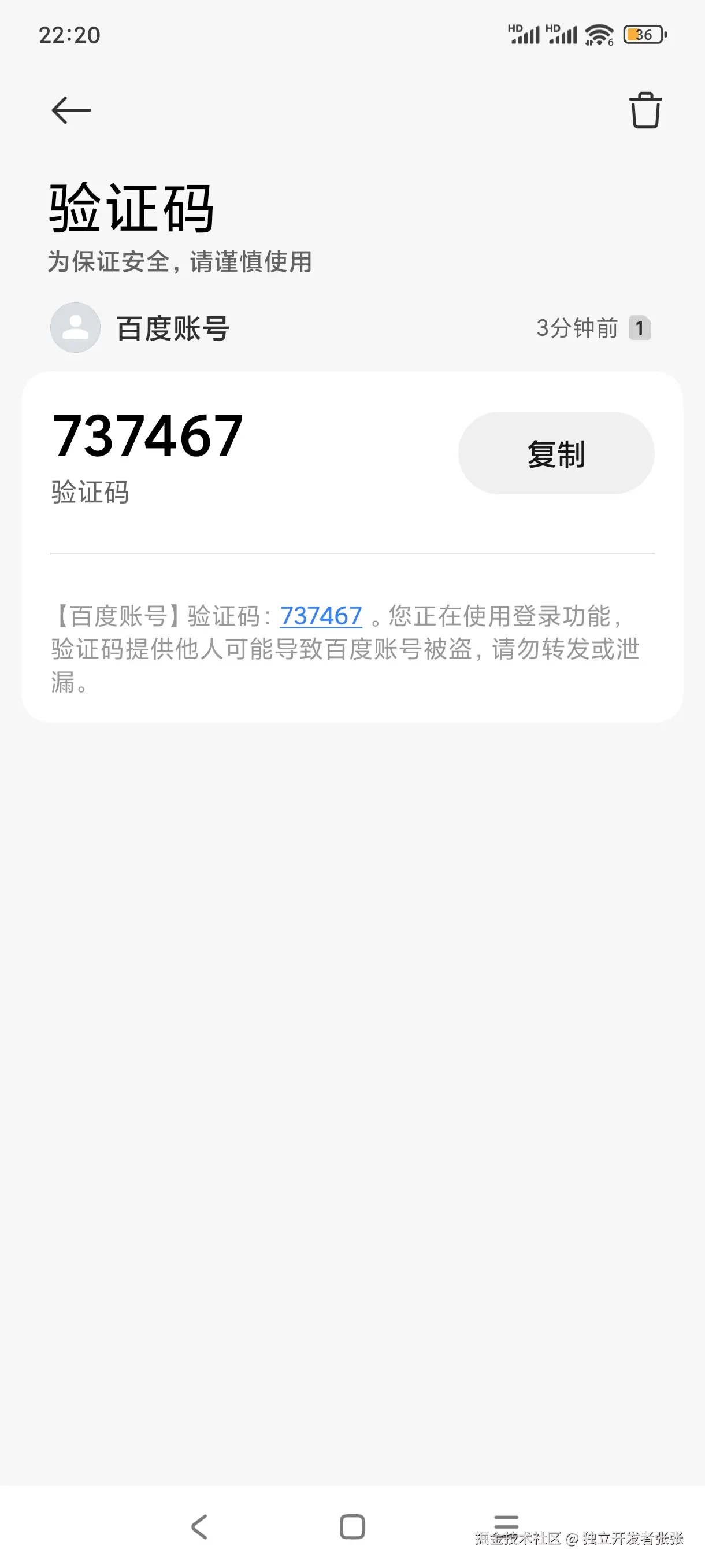 独立开发者张张于2025-04-02 22:32发布的图片