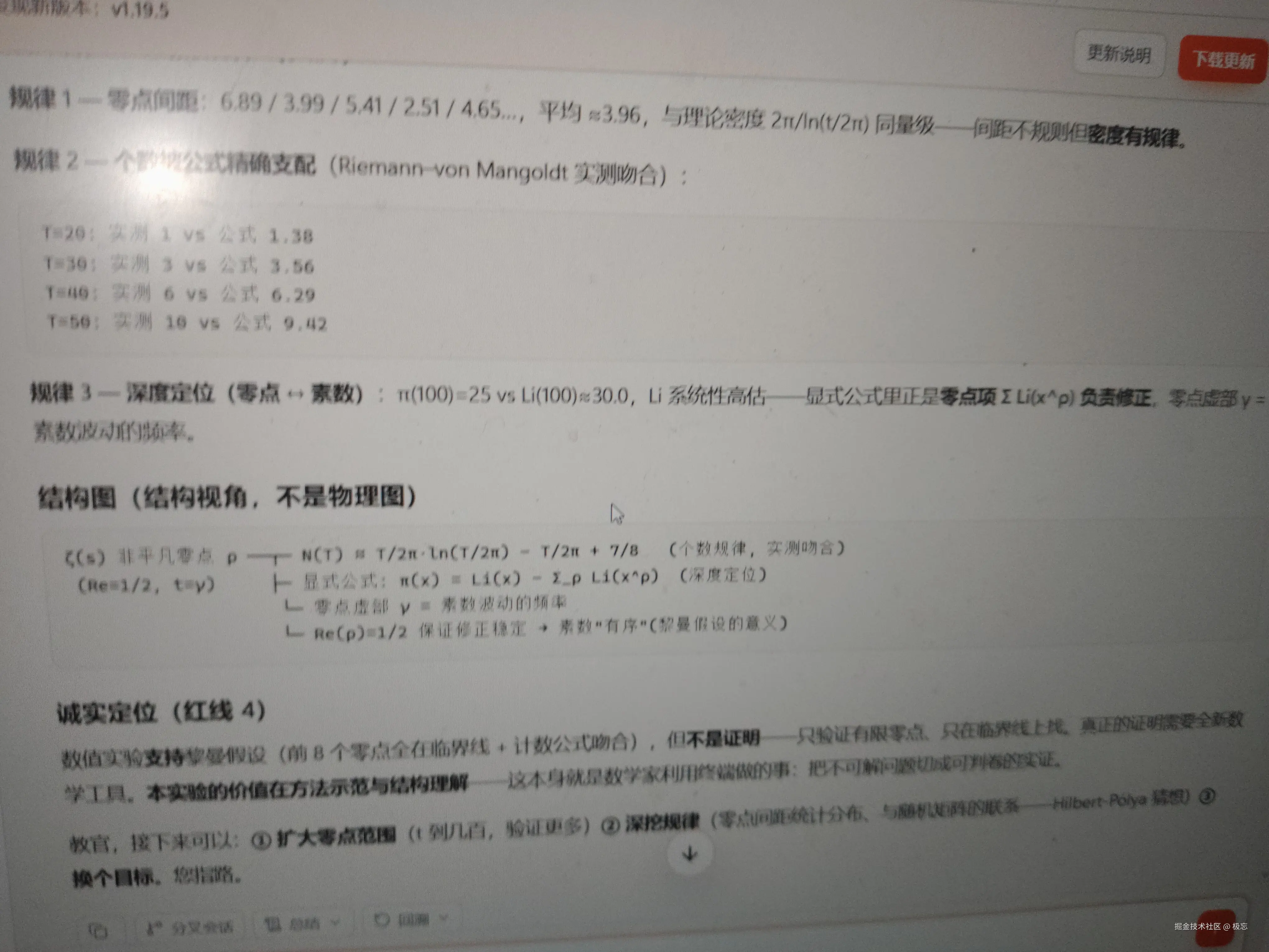 极忘于2026-08-03 20:15发布的图片