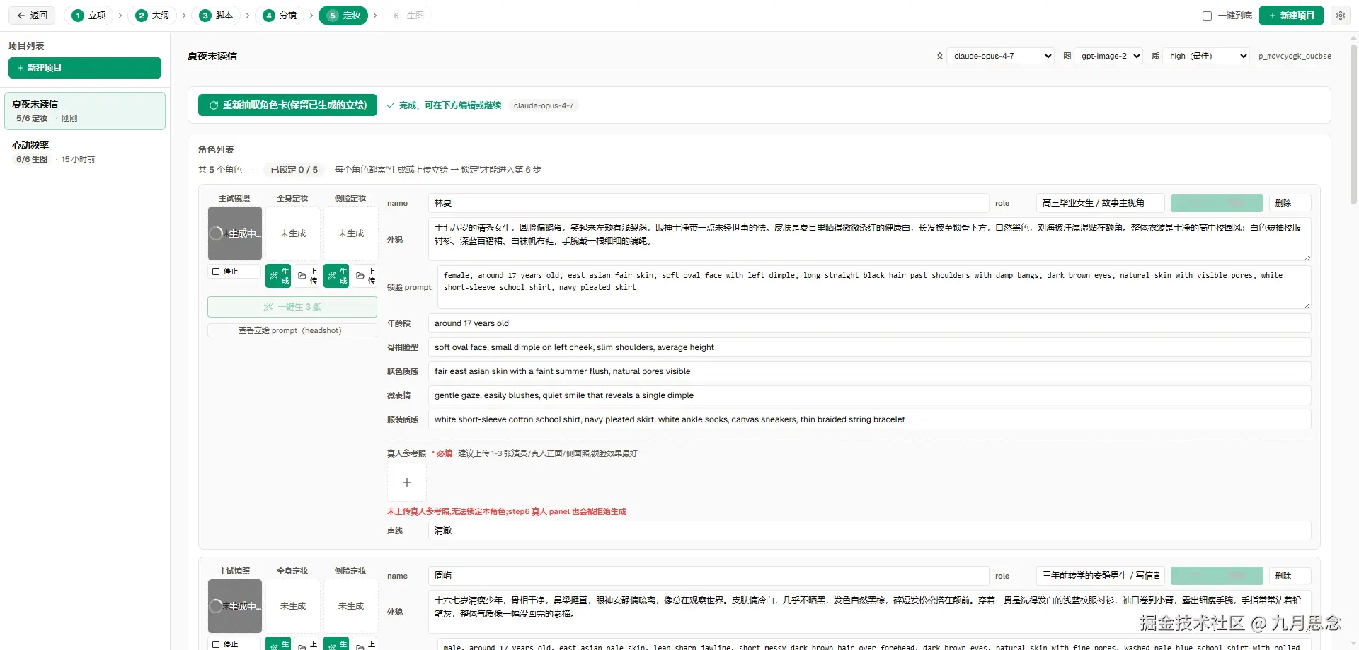 九月思念于2026-05-08 09:55发布的图片