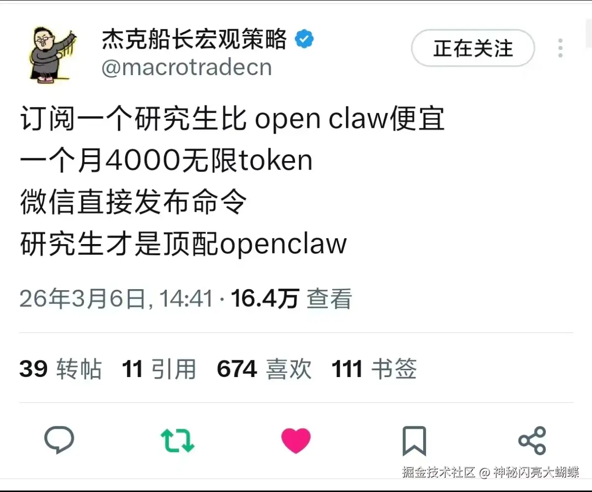 神秘闪亮大蝴蝶于2026-03-13 04:53发布的图片