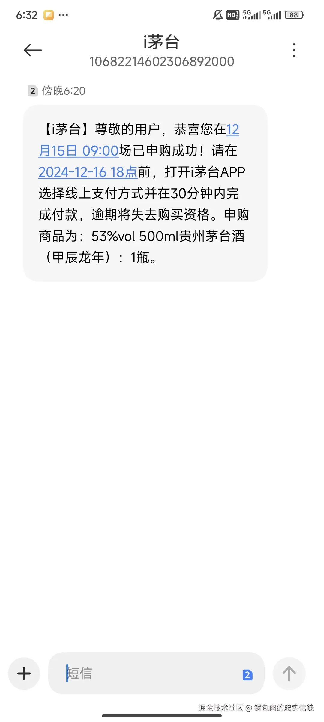 锅包肉的忠实信徒于2024-12-16 09:08发布的图片
