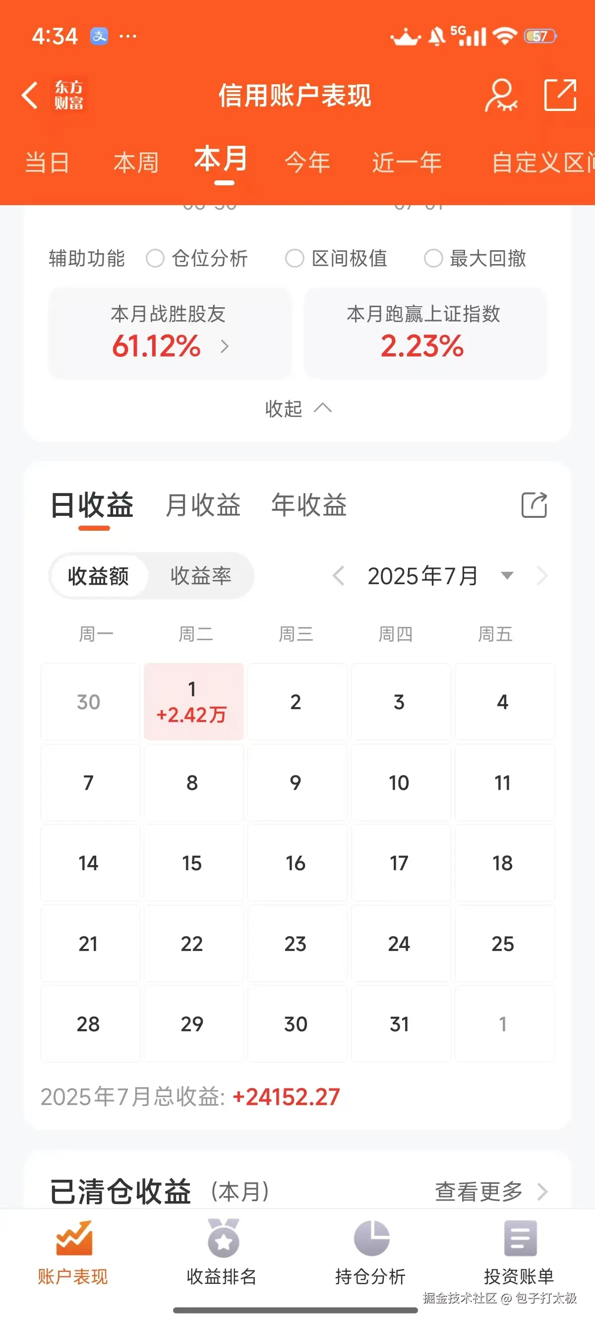 包子打太极于2025-07-01 16:37发布的图片
