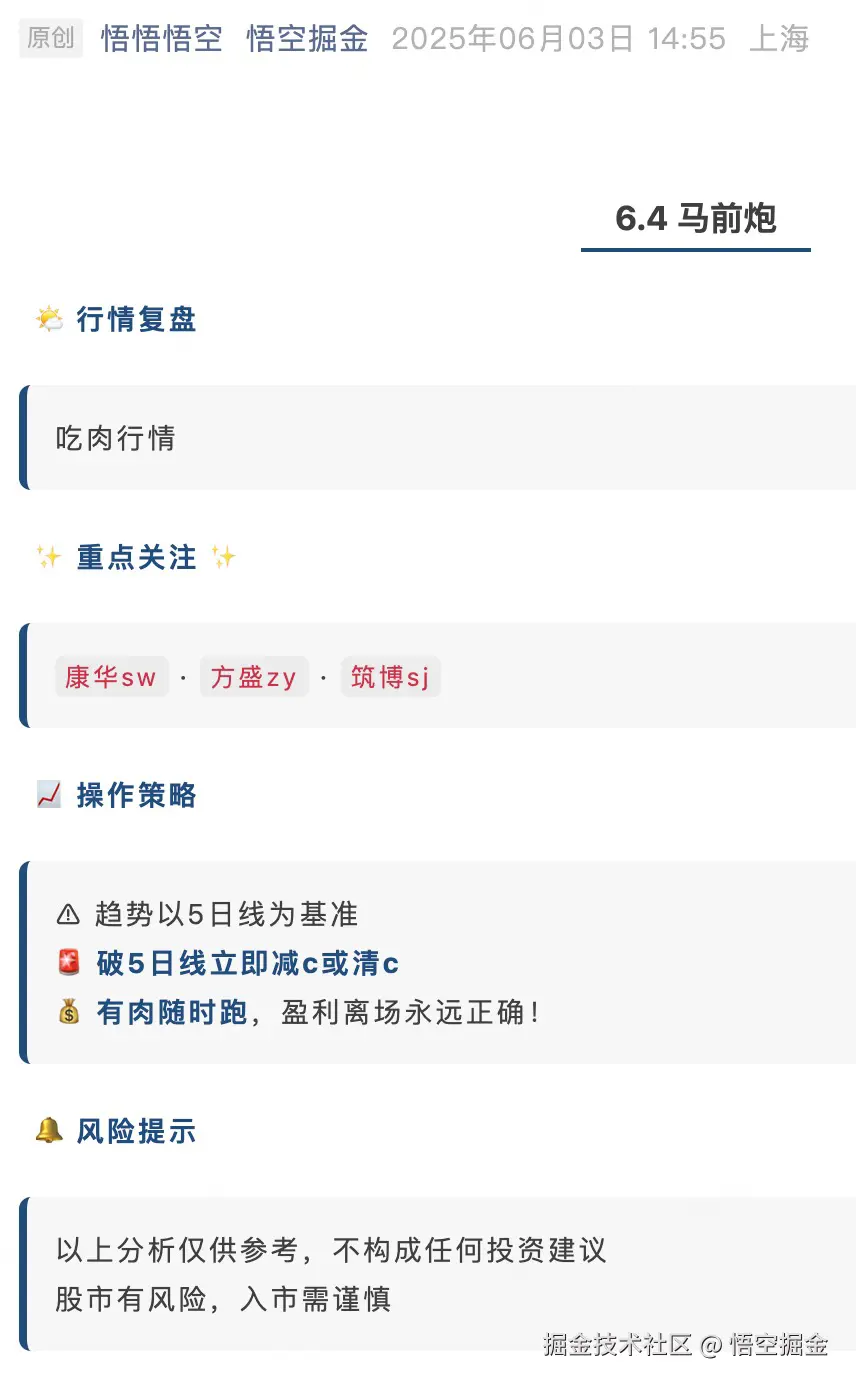 悟空掘金于2025-06-03 23:11发布的图片