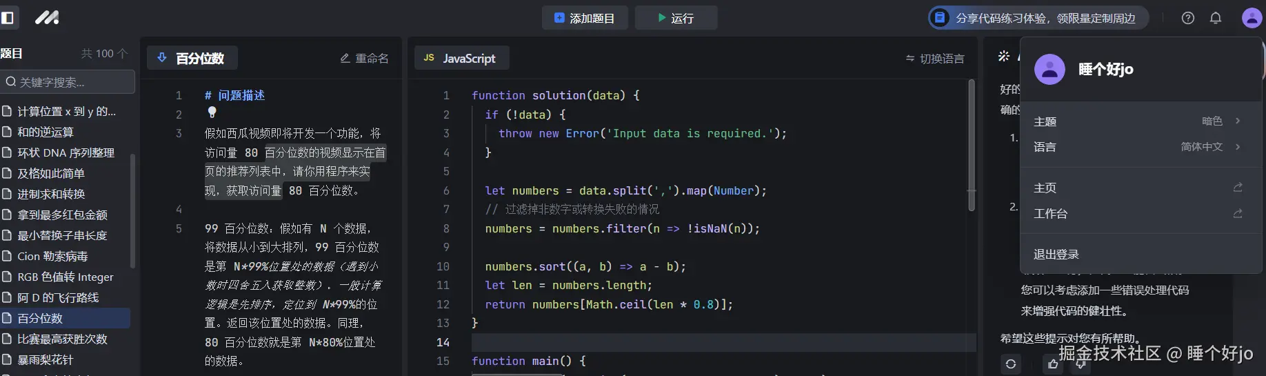 睡个好jo于2024-09-09 15:48发布的图片