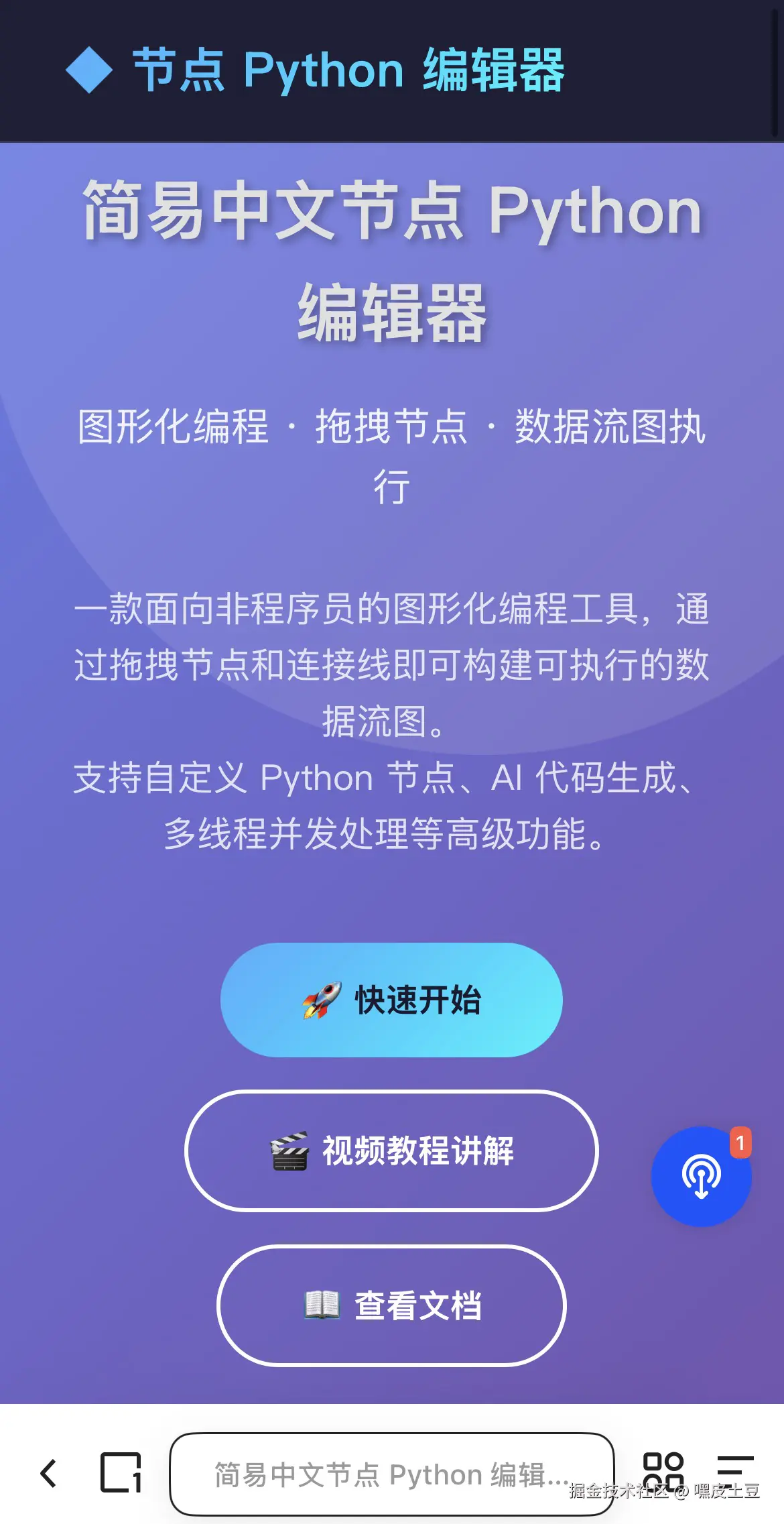 嘿皮土豆于2026-03-14 21:41发布的图片
