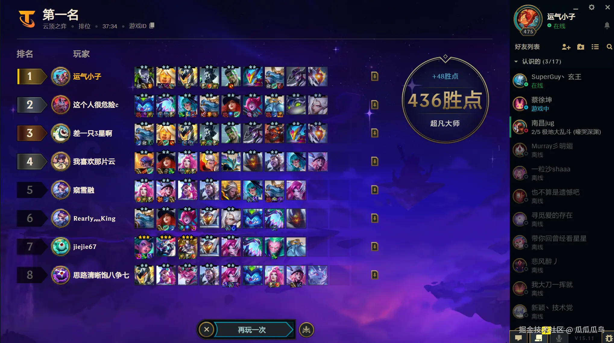 瓜瓜瓜鸟于2025-06-03 16:40发布的图片